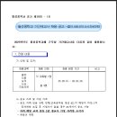 (경북 경주시) 2025학년도 월성중학교 기간제교사 채용 공고(음악,사회,도덕,사서,진로진학) 이미지