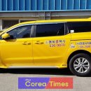 정읍시 행복콜택시 이미지