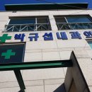 이화내과의원 이미지