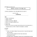 왕의중학교 이미지