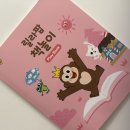 (주)성우출판사 유아전집 릴라팝 바디팝 릴라팝플레이북 활용하는 방법 (초보책육아라도 괜찮아)