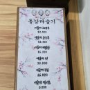 영월식당 | 1박2일 다슬기 맛집 동강 다슬기 점심식사(ft 성호식당)와 영월 소금빵 후기(먹어 보고 싶은 영월맛집)