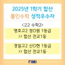 폴인수학학원