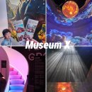 엑스아이 | [속초 가볼만한 곳]속초 실내 데이트 &amp; 아이 체험장, 뮤지엄엑스 솔직 후기