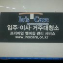 인스케어코어 이미지