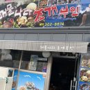 해물나라조개부인 이미지