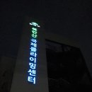 국제클라이밍센터 이미지