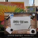 위례힐링공인중개사사무소 이미지
