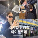 프라우빌딩 | 평택 소사벌안경 아이젠트리에서 썬글라스 맞춘 후기