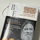 팀 매드 냉정점 | 행동, 로버트 M. 새폴스키