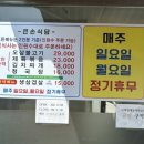 큰손식당 이미지