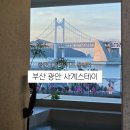 스테이7 | 부산 키즈 풀빌라 추천｜광안 사계스테이 7개월 아기랑 방문 후기