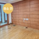 목동입주청소