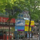 도깨비공인중개사사무소 이미지