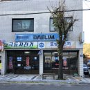 극동오토바이 - 문경시 청운로 71 | 극동오토바이