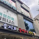 가오리역 | 가오리역맛집 을지로골뱅이 솔직후기!