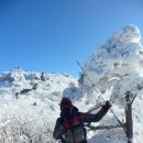 제54차산행[덕유산] 이미지