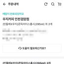 우지커피인천검암점