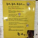 춘자의 완당 공자의 우동 이미지