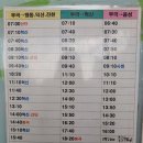 GS25금왕무극센터 | 음성<->진천 버스 무료