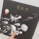 그림책, 마음을 잇다 이미지