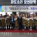 오션마켓
