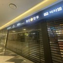 베트남노상식당 동리단길 | 동대문 DDP에서 만난 이국적인 한 끼｜베트남 노상 식당 DDP점 후기