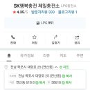 제일충전소 이미지