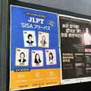 종로-연건-종로-연-555 | [시사일본어 학원 강남] 강남 일본어 학원 상담 후 JLPT N3 언어지식 평일반 수업 등록