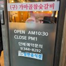 윤갈비2호점 이미지