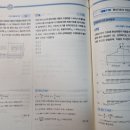 토목설계 기출편 278쪽 14번 이미지