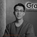 그레이스피부과의원 이미지