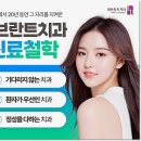 램브란트치과 이미지