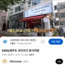 미쇼니분식 - 제주시 노형로 377 | 제주 노형 ‘미쇼니분식’ 히밥도 다녀간 떡볶이 맛집 모닥치기 맛집