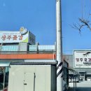 여주-0911 | 드림리스트 :) 경상북도 지도완성 구미 상주여행