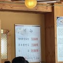 오창 칼국수 맛집, 갯마을 바지락 칼국수 아침해장 후기