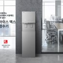 우리집정수기 네이버블로그