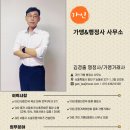 가인행정사무소 이미지