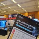 SW케어시스템 | [기록] AIoT 국제전시회 후기 : 자동화/자연어/통합플랫폼