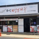 명태촌 | 제주공항 근처 갈치조림 맛집 매콤갈치명태촌 후기 가성비 좋은 도민맛집