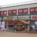 미가차이나 - 화성시 화성로 590 | 미가차이나