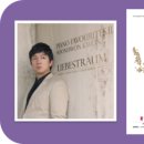 권순훤과 함께하는 명화 속 클래식 산책 | [모집/음악회초대]미술관에 간 피아니스트 권순훤과 함께하는 '명화속 클래식 산책'(~8/7)
