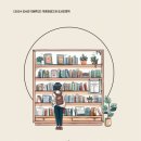 2024년 도서관 지혜학교 이미지