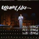 빈대떡신사 Daum카페