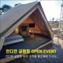 봉포레이크글램핑&오토캠핑장 | 강원도고성군토성면/봉포 레이크 글램핑 오토 캠핑장/위치가격편의시설