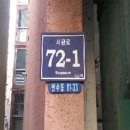 남동72 이미지