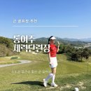 요거;Grass | 동여주체력단련장 가격 그늘집 맛집! 잭 니클라우스가 설계한 골프장이라고?