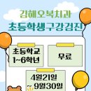 김해오복치과의원 이미지