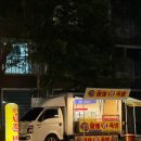 계동푸드 | 경기 안성시 계동 족발 푸드트럭 맛집 황제왕족발