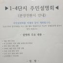 별가람마을1-4단지 이미지